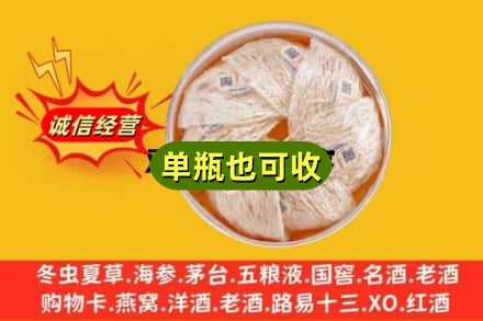 来宾市兴宾回收燕窝