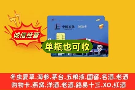 来宾市兴宾回收加油卡