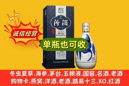 来宾市兴宾诚信回收汾酒