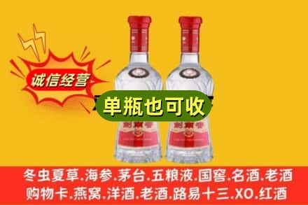 来宾市兴宾诚信回收剑南春