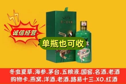 来宾市兴宾诚信回收出口茅台酒