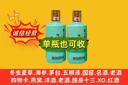 来宾市兴宾诚信回收节气茅台酒