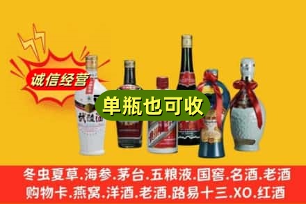来宾市兴宾回收名酒