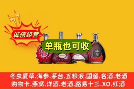 来宾市兴宾回收洋酒