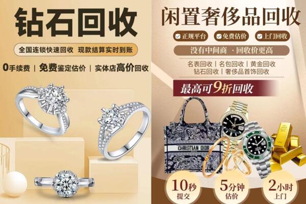 来宾市兴宾回收钻石